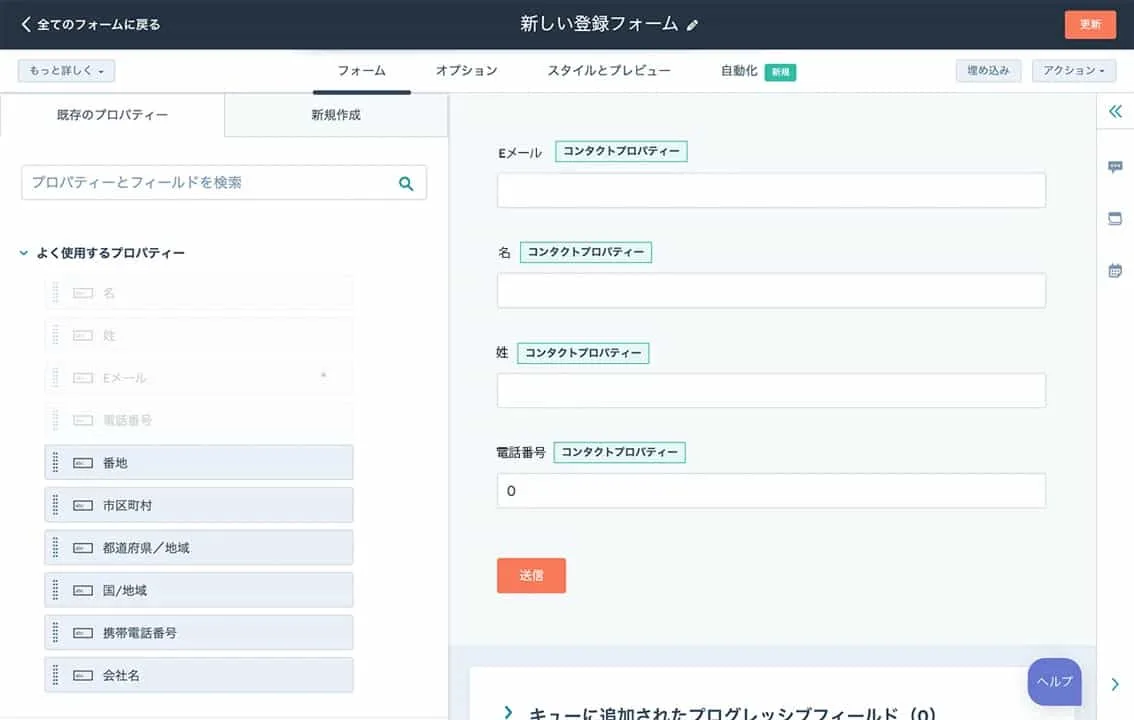 ウェブサイト訪問者を見込み客(リード)に